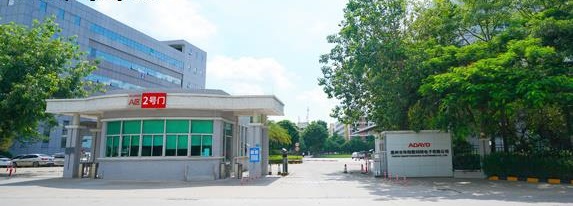 惠州市华阳数码特电子有限公司