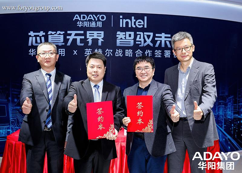 @Auto China 2026 | ADAYO and Intel Enter into AI⁺ Strategic Cooperation