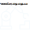 其它