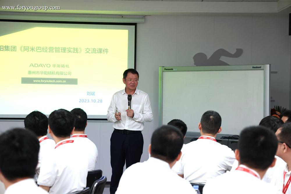 阿米巴经营管理实践培训