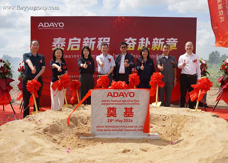 A Milestone in Global Expansion | ADAYO Thailand Industrial Park Groundbreaking