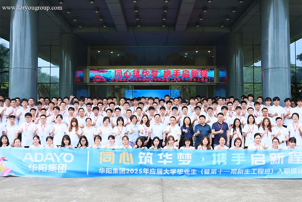 新入大学生入职培训合影