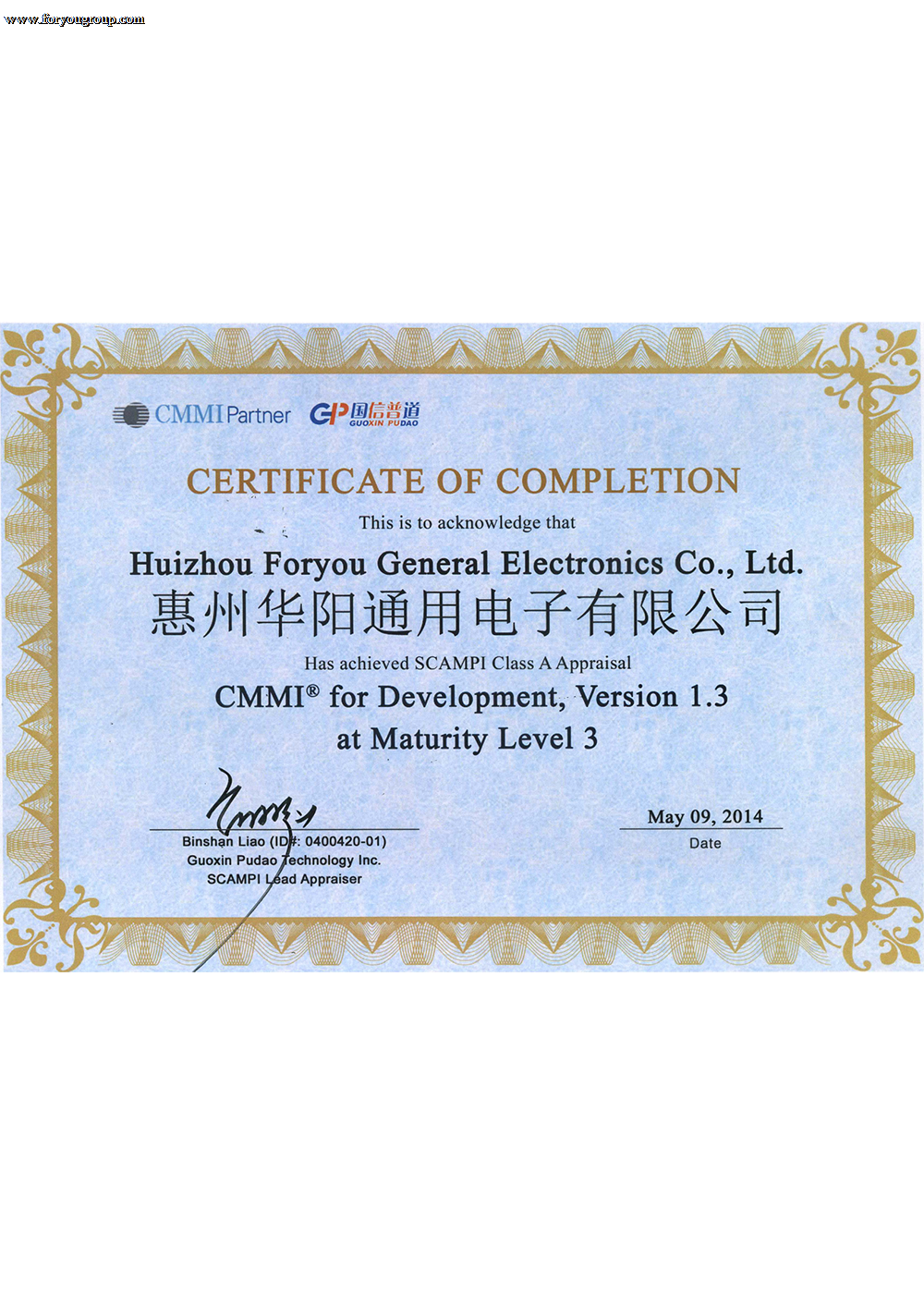 CMMI-DEV 1.3 ML3 Certificate