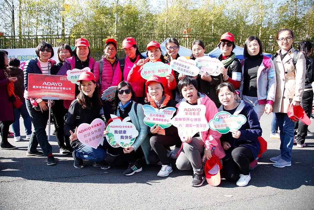 三八国际妇女节活动
