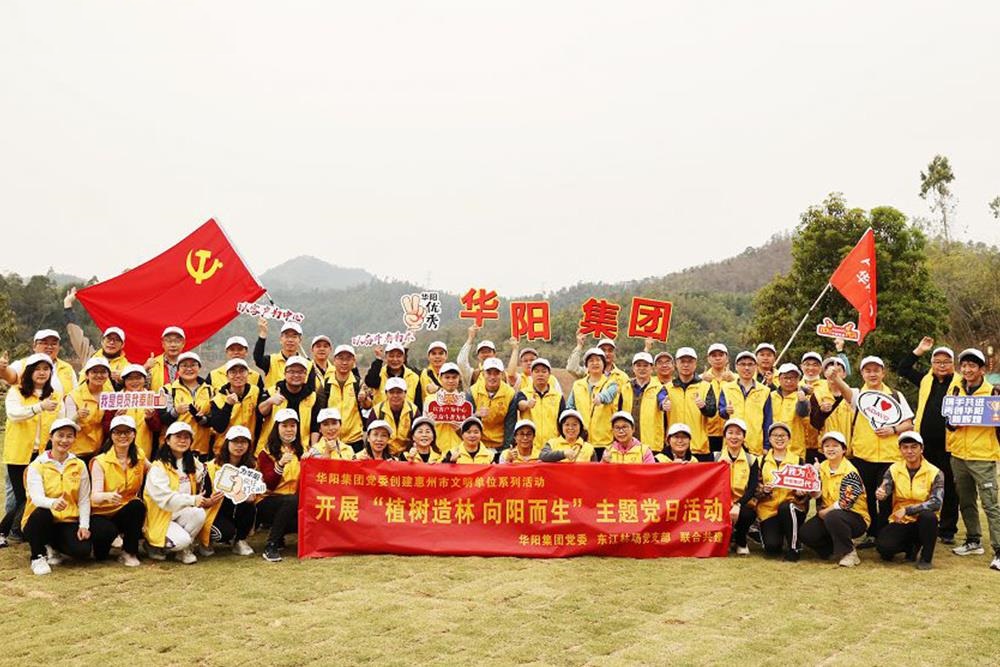 桃花源景区激流坑-植树志愿活动合影
