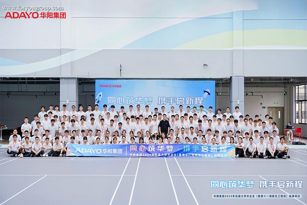 新入大学生户外拓展培训