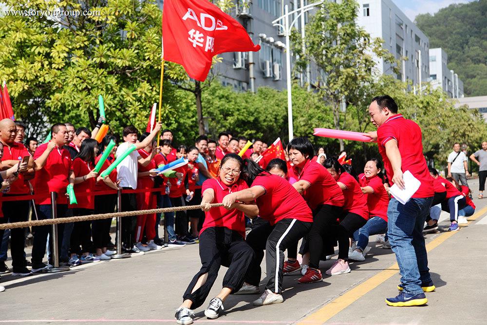 拔河比赛