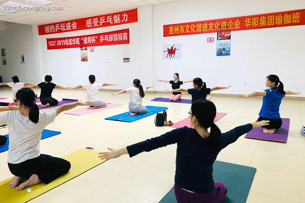 市文化馆公益培训华阳瑜伽班